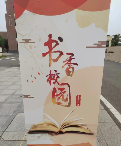 新沂市新安小学