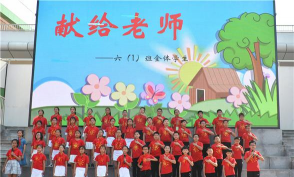 常州市第二实验小学