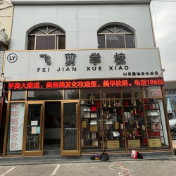 德州市陵城区拾美艺术培训学校有限公司