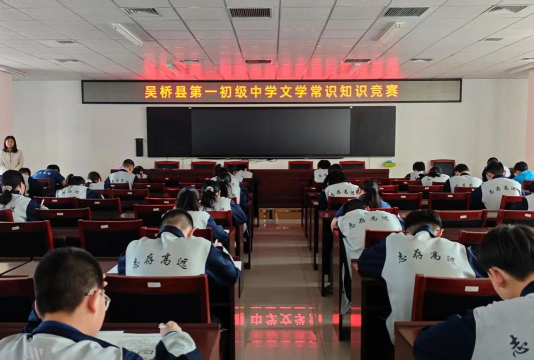 太康县符草楼镇第一初级中学