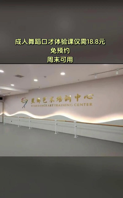 庆阳市西峰区星之乐舞艺术培训学校有限公司