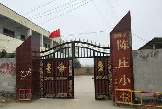 灌南县新安镇陈庄小学
