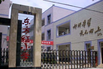 松北区松浦镇东方红小学
