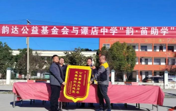 西平县谭店第二初级中学