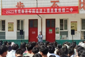 上蔡县黄埠镇第二初级中学