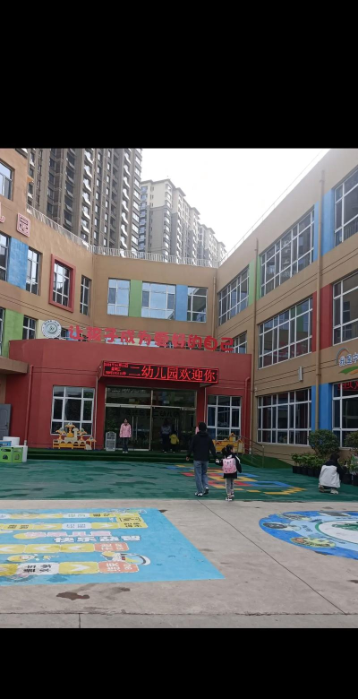 平度市香店街道办事处中心幼儿园