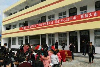 泌阳县贾楼乡中心学校