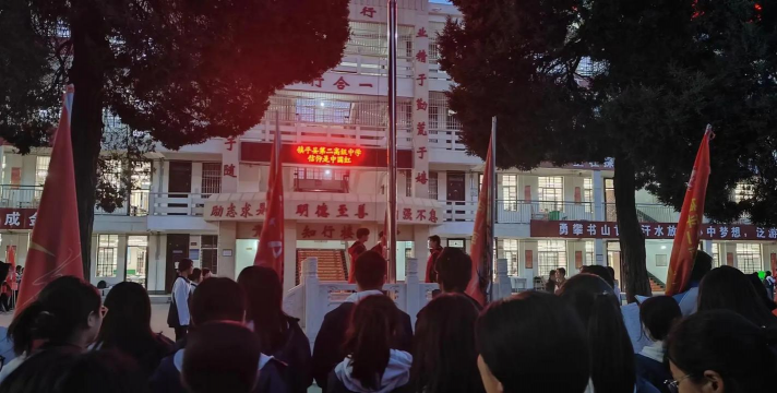 牟平区高陵镇第二初级中学