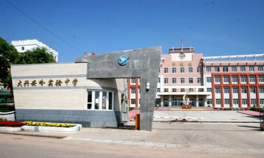 黑龙江大兴安岭实验中学