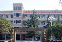 四川成都新都二中