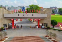 云浮市罗定中学