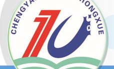 青岛市城阳区第十中学