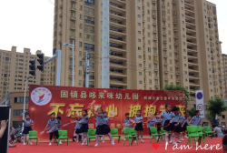 遂溪县遂城镇哆来咪幼儿园