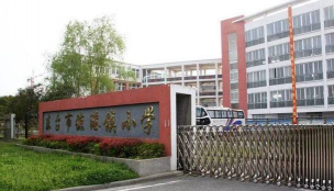 东台市新曹镇小学