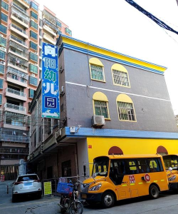 阳江市江城区向阳幼儿园