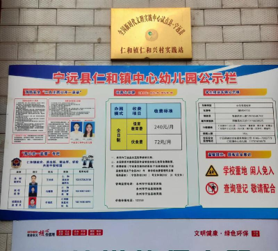 泰来县和平镇中心学校仁合分校