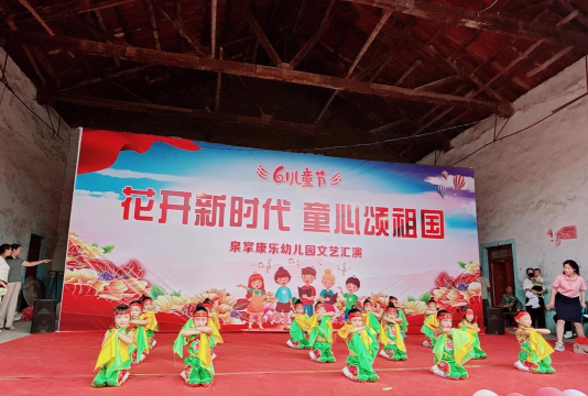 潮州市枫溪区康乐中心幼儿园