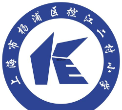 上海市杨浦区控江二村小学