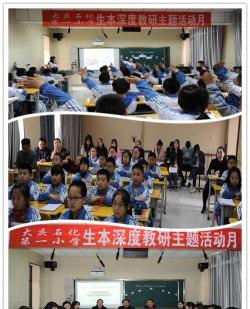 大庆石化第一小学