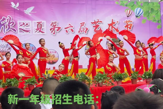 巩义市新欣学校