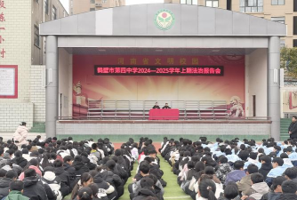 鹤壁市山城区第十四中学