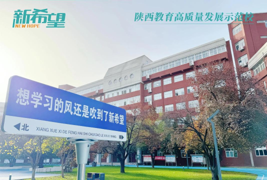 江西新希望职业技术学校