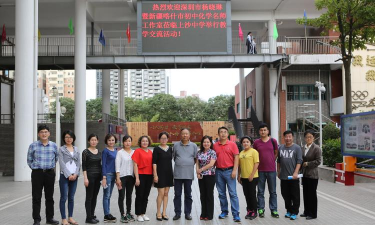 深圳市福田区上沙中学