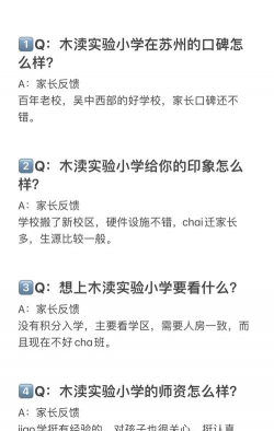 苏州木渎南行实验小学