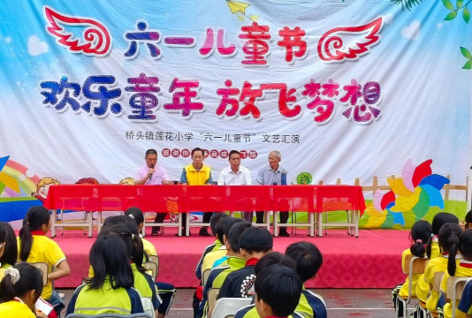 五大连池市兴安乡莲花中心小学