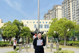 上海市嘉定区星城小学