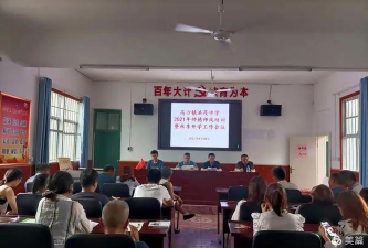 洞口县高沙镇洪茂初级中学