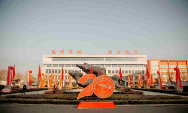 阳江市江城区麻演龙源学校