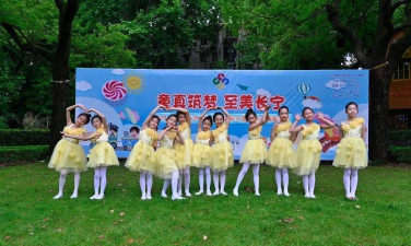 上海市长宁区天山第一小学(天山一小)