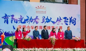 长春市朝阳区安民小学