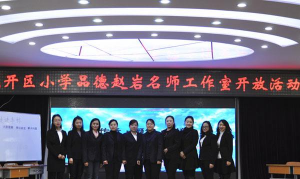 长春汽车产业开发区第十三小学