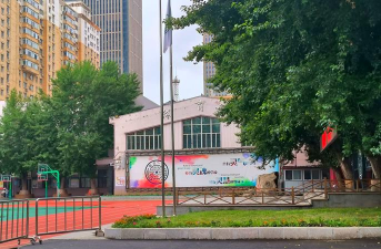 沈阳市和平区和平大街第三小学