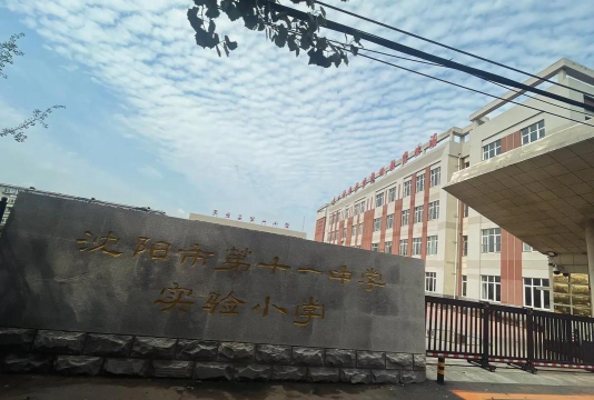 三台子一小学