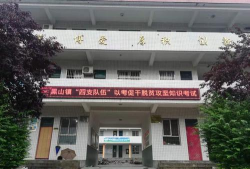 商洛市商州区黑山初级中学