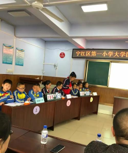 松原市宁江区第一小学