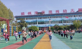 陵县边临镇东华幼儿园