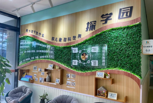 杭州师范学院幼儿园阅读区