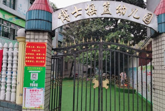 博士摇篮幼儿园