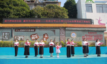 平山区平山小学