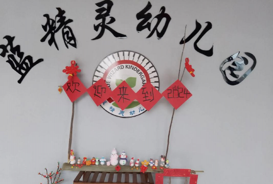 东阳市江北幼儿园