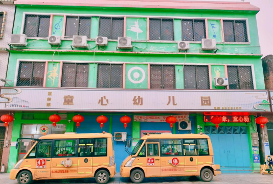 慈溪市浒山街道冯氏爱心幼儿园