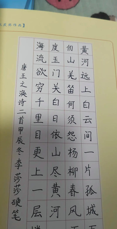 朝阳市双塔区凌河小学