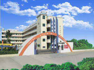 广州市番禺区新君豪中英文学校