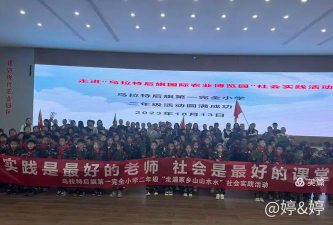 乌拉特后旗第一完全小学