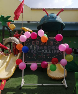 平阳县水头镇贝贝幼儿园