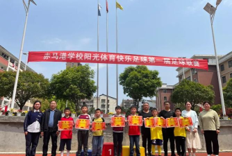 赤壁市赤马港办事处中学